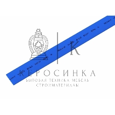 Термоусаживаемая трубка Rexant 15,0/7,5 мм, синяя, упаковка 50 шт. по 1 м