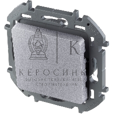 Переключатель 1-клавишный 10AX 250 В алюминий