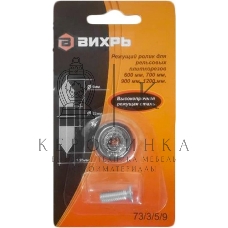 Ролик для рельсовых плиткорезов 600 мм