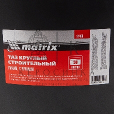 Таз круглый Matrix строительный гибкий с ручками, 50л