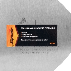 Шпательная лопатка Sparta стальная, 150 мм, полированная, пластмассовая рукоятка