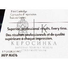 Тонер Картридж HP 312A CF381A голубой для HP CLJ Pro M476 (2400 стр.)