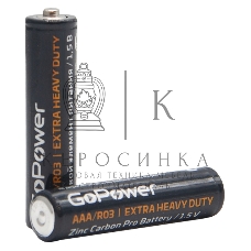 Батарейка GoPower R03 AAA Shrink 4 Heavy Duty 1.5V (4/60/1200)