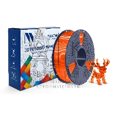 Филамент NVPrint PLA+ Trasparent Orange для 3D печати диаметр 1.75мм длина 330 метров масса 1 кг