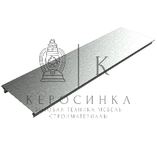 Крышка для лотка осн. 200 L3000 сталь 0.55мм KL200х0.55 КМ LO0521