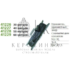 Удлинитель 1х30 м с заземл. 16А IP54 УШ-16 ПВС 3х1.5 розетки с защ. крышкой UNIVersal 9632004