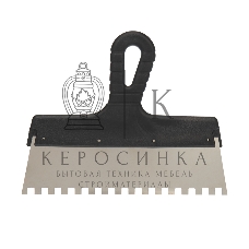 Шпатель фасадный Rexant 250 мм зуб 8х8 нержавеющая сталь, пластмассовая рукоятка