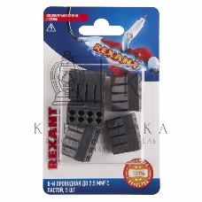 Соединительная клемма с пастой Rexant 8-и проводная до 2,5 мм², (5 шт.)