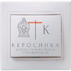 Выключатель 1-кл. СП КВАРТА с инд. 10А IP20 ВС10-1-1-КБ белый ИЭК EVK11-K01-10-DM