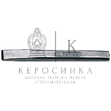 Зубило Россия,300x26 мм,оксидированное 18788
