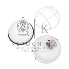 Светильник Rexant ЖКХ-03 под лампу круг 190x85мм IP65