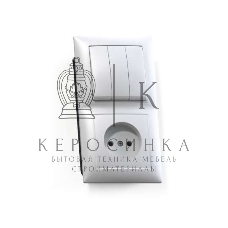 Блок Кунцево-Электро СП БКВР-410 Селена (3-кл. выкл. + розетка) белый
