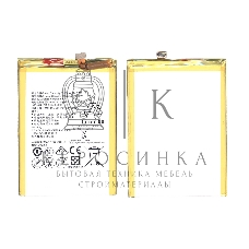 Аккумуляторная батарея для Huawei Ascend Mate 8 4000mAh/15.20Wh 3,8V HB396693ECW