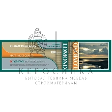 Бумага Lomond Матовая для САПр и ГИС 120г/м2, (420x40x50.8) для ч/б и цветной печати