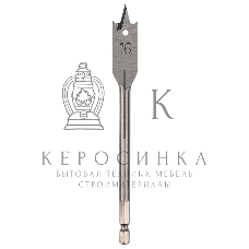 Сверло перовое по дереву Kranz 16 мм, шестигранный хвостовик