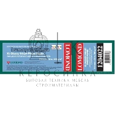 Бумага Lomond 1204022 36