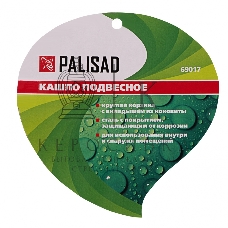 Кашпо подвесное Palisad с вкладышем из коковиты, полукруглое, диаметр 30 см