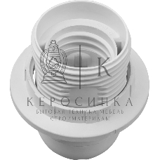 Патрон электрический Navigator NLH-PL-R1-E27 с кольцом термопластик