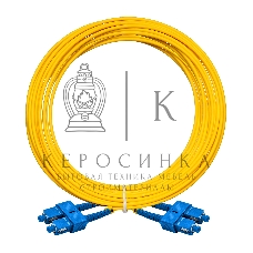 Патч-корд волоконно-оптический ExeGate FC-D-9-SC-SC-10M-LSZH (Шнур ВО SM 9/125 (OS2/G.652.D), SC/UPC-SC/UPC, Duplex, LSZH, 10м)