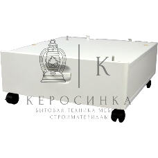 Тумба низкая Ricoh Low Cabinet 54 (ранее тип 38, тип 45), на колесиках, для MPCxx03/MPCxx04/MPxx54/MPxx55/MPC2011SP/SPC84x