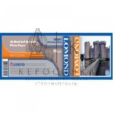 Фотобумага Lomond XL Glossy Self-Аdhesive Photo Paper, самоклеящаяся, ролик 914мм х50 мм, 85 г/м2, 20 метров.