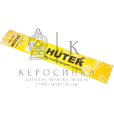 Шина для цепных пил Huter CS-141 3/8