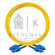 Патч-корд волоконно-оптический ExeGate FC-D-9-SC-SC-3M-LSZH (Шнур ВО SM 9/125 (OS2/G.652.D), SC/UPC-SC/UPC, Duplex, LSZH, 3м)