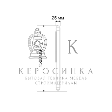 Лампа светодиодная Rexant матовая Трубка Т8 25,5Вт 2168Лм G13 AC 170-265В 2700K 1500мм
