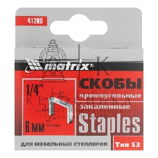 Скобы Matrix, 6 мм, для мебельного степлера, закаленные, тип 53, 1000 шт.