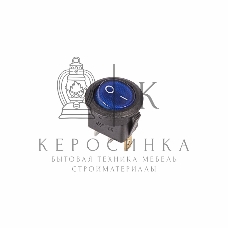 Выключатель клавишный Rexant круглый 250V 6А (3с) ON-OFF синий с подсветкой