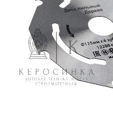 Диск пильный Kranz 125 мм х 6 зуб х 22,23 мм