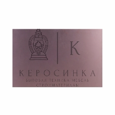 Стеклотекстолит 1-сторонний Rexant 200x300x1.5 мм 35/00 (35 мкм)