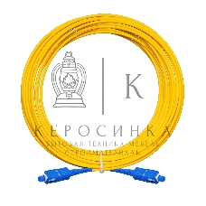 Патч-корд волоконно-оптический ExeGate FC-S-9-SC-SC-15M-LSZH (Шнур ВО SM 9/125 (OS2/G.652.D), SC/UPC-SC/UPC, Simplex, LSZH, 15 м)