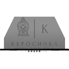 Вытяжка встраиваемая Monsher INNA 40 Noir черный, 40 см, 1200 куб. м/ч, 45 дБ