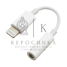 Переходник USB Cablexpert CCA-LM3.5F-01-W, Lightning/Jack3.5F, белый