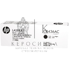 Картридж лазерный контрактный HP LaserJet CB436A Black Print Cartridge Contract