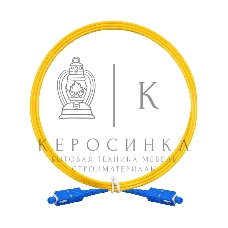 Патч-корд волоконно-оптический ExeGate FC-S-9-SC-SC-2M-LSZH (Шнур ВО SM 9/125 (OS2/G.652.D), SC/UPC-SC/UPC, Simplex, LSZH, 2 м)