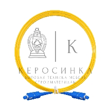 Патч-корд волоконно-оптический ExeGate FC-S-9-SC-SC-3M-LSZH (Шнур ВО SM 9/125 (OS2/G.652.D), SC/UPC-SC/UPC, Simplex, LSZH, 3 м)