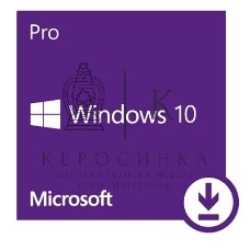 ПО Microsoft Windows 10 Professional, лицензия на 1ПК/бессрочная, электронный ключ, 32-bit/64-bit All Lng PK Lic Online DwnLd NR (FQC-09131) (Электронный ключ)