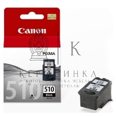 Картридж струйный PG-510Bk (2970B007) черный (220 стр.) для Canon PIXMA MP240, 260, 480, MX320, 330
