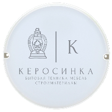 Светильник Iek LDPO0-2003-14-4000-K01 LED ДПО 2003 14Вт 4000K IP54 круг белый