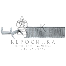 Скобы Matrix, 10 мм, для мебельного степлера, закаленные, тип 140, 1000 шт.