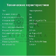 Умная розетка Digma DiPlug Cube 1 EU Wi-Fi белый (DPC13S)