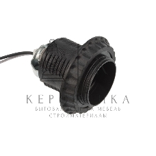 Патрон E27 Rexant с проводом 20 см черный