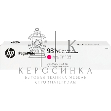 Картридж струйный HP 981YC пурпурный Extra High Yield