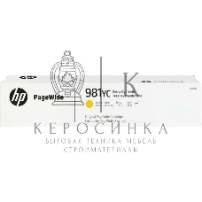 Картридж струйный HP 981YC желтый Extra High Yield