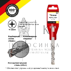 Бур по бетону Kranz 10x110x50 мм крестовая пластина SDS PLUS