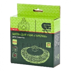 Щетка для УШМ Сибртех 125 мм, М14, Тарелка, витая проволока 0,3 мм