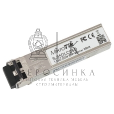 Сетевое оборудование Mikrotik S-85DLC05D SFP module 1.25G MM 550m 850nm
