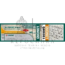 Бумага Lomond Стандарт 1202002 914мм-45м/80г/м2/белый матовое инженерная бумага втулка:50.8мм (2